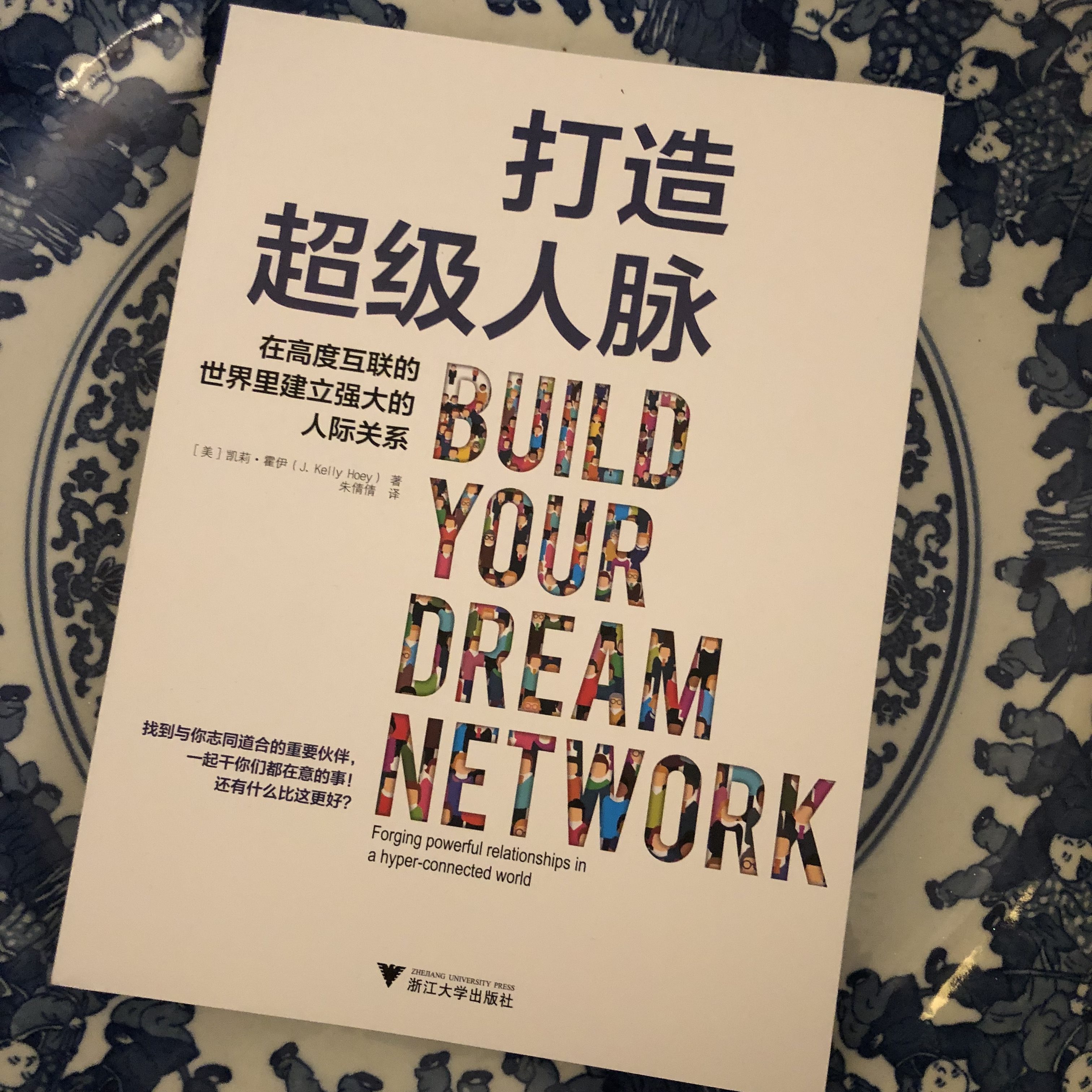 J. Kelly Hoey - Networking Expert - Keynote Speaker - Author Build Your Dream Network